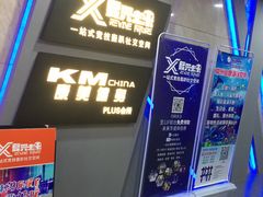 -复兴未来·轰趴空间(泰富百货店)