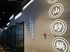 -潮粥荟·潮汕砂锅粥(朝阳大悦城店)