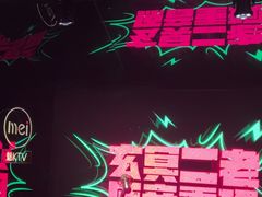 -魅KTV·AI辅唱(人民广场旗舰店)