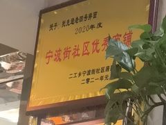 -托克逊老四号餐厅