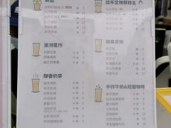 -益禾堂(宝岗店)