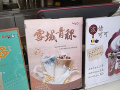 -CoCo都可(常德路店)