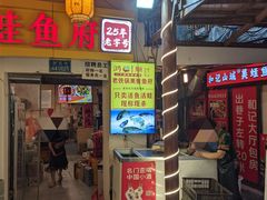 -鸿顺老铁锅美蛙鱼府(解放碑店)
