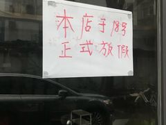 -四川老牛麻辣烫(北门桥店)