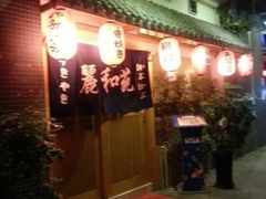 -丽和苑·自助寿喜锅(虹梅路店)