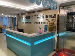 -百悦健康月子中心(祈悦店)