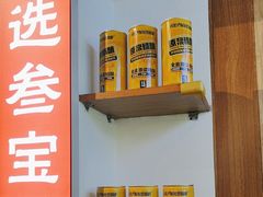 -叁宝烧烤 西安烧烤 领跑品牌(学府路店)