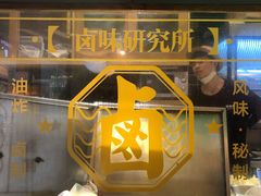 -炸物局(泊富I CITY店)