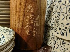-哥哥の深夜食堂(红松东路店)