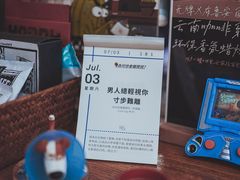 -无牌咖啡&酒馆