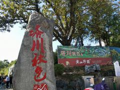 -塔川景区
