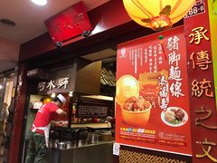 -阿水狮猪脚大王(台中公园店)