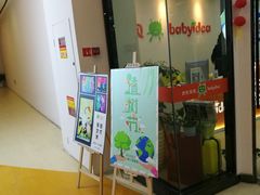 -天阳亲子广场(钱江新城店)