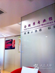 iphone_upload_pic-余祖萍专业经络瘦身