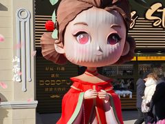 -中华巴洛克风情街