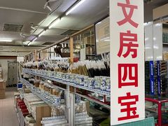 -北京百花美术用品有限公司