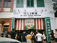 -何九海南茶店(鬼仔巷店)
