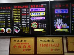 -阿兰老家(长乐路店)