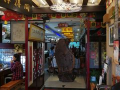 门面-同得兴 Since·1995 传统苏式面馆(十全街店)