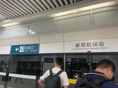 -郑州新郑国际机场-T2航站楼