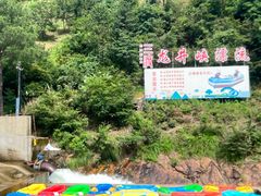 -龙井峡漂流