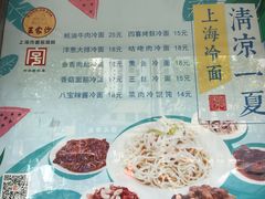 菜单-王家沙点心店(万航渡路店)