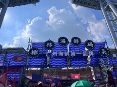 -海心沙亚运公园