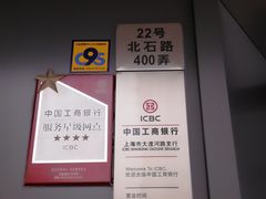 -中国工商银行(上海市大渡河路支行)