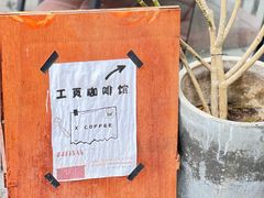 -工页咖啡X COFFEE(龙东路店)