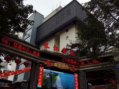-闫家粥铺(吉林大路店)