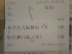 账单-喜鹊茶点.啫煲(车陂店)