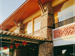 -鹅公村·国家非遗传承(荔湾店)