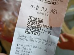 -蛙一刀·麻椒鱼火锅(金仙桥店)