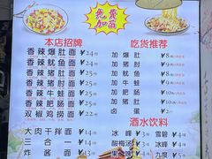 -香辣爆肚面(钟楼店)