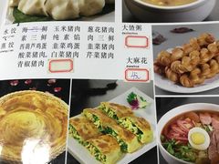菜单-祝家饺子馆