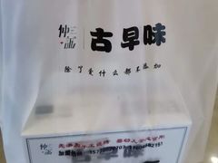 -仲诚古早味(西城红场店)