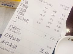 账单-三两春(浦三路店)