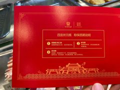 -四宜糕团店(南大街店)