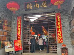 -猪肉婆私房菜(容桂总店)