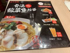 -味千拉面(双井店)