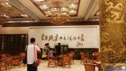 -全聚德烤鸭店·宴会厅(和平门店)