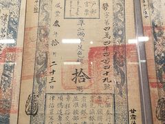-中国钱币博物馆