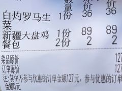 -帕米尔食府(白云观店)