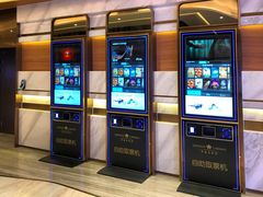 -英皇电影城(英皇集团中心IMAX店)
