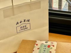 -梦菲思饼屋(瑞金宾馆店)