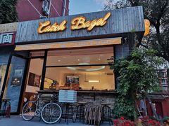 -Catch Bagel(芳草地店)