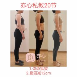 点击看大图 -亦心瑜伽普拉提女性塑形馆GZS