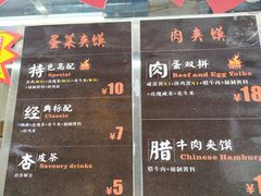 -老金家蛋菜夹馍(西安总店)