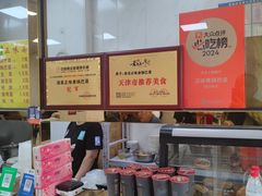 -正味斋锅巴菜(西北角店)