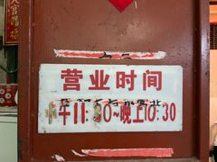 -同记鸡粥粉面店